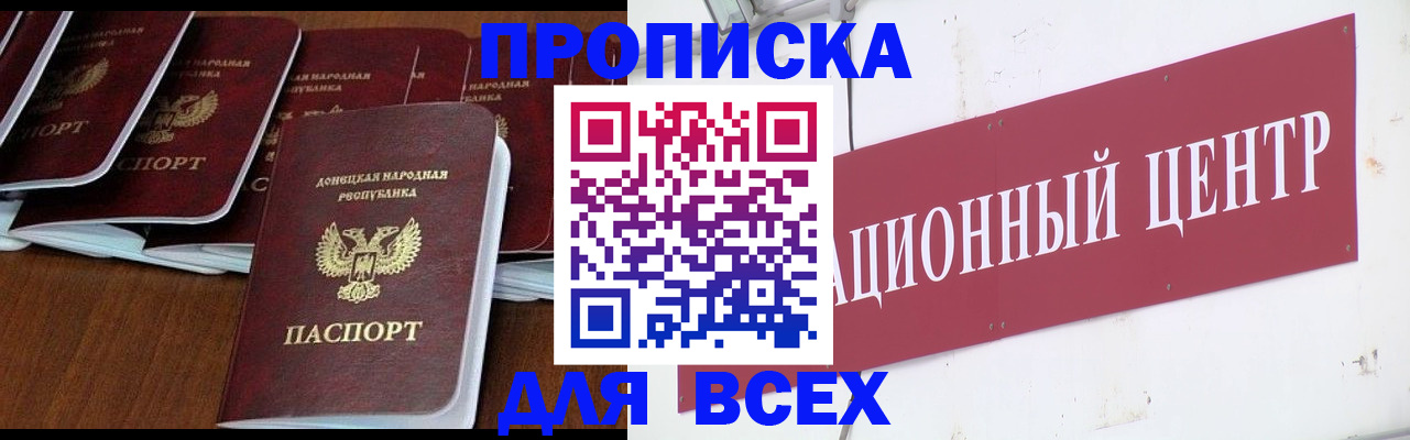 временная регистрация законно в Клине