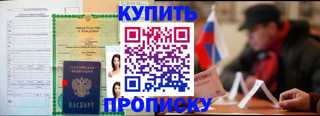временная регистрация в квартире в Клине