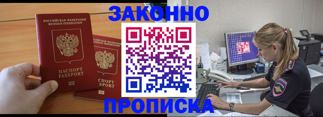 временная регистрация поиск в Клине