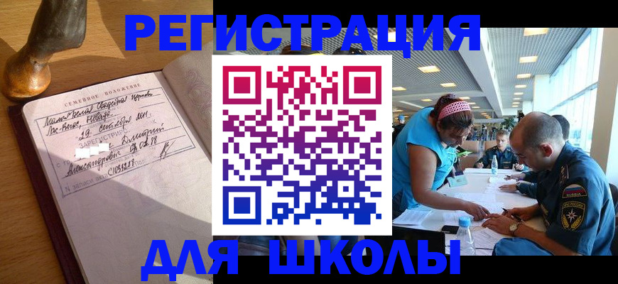 временная регистрация законно в Клине