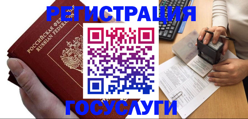 прописка в квартире в Клине