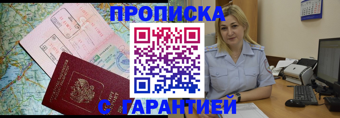 регистрация в Клине